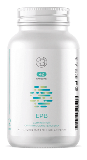 EPB — устранение патогенных бактерий