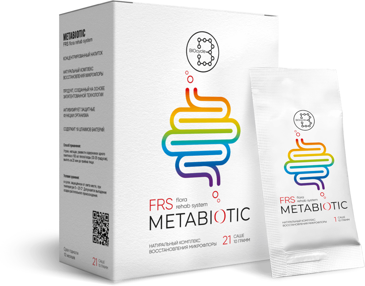 Метабиотикс ФРС